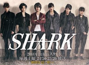 King&Prince（キンプリ）平野紫耀プロフィール　出演ドラマ「SHARK」
