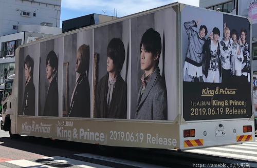 King&Prince（キンプリ）1stアルバム『King&Prince』広告宣伝　アドトラ・ポスター・看板・タワレコ