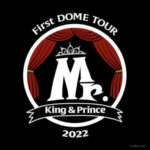 キンプリ】コンサート『King & Prince First DOME TOUR 2022 ～Mr
