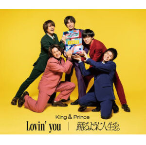 King&Prince（キンプリ）　9thシングル『Lovin' you／踊るように人生を。』通常版
