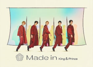 King&Prince（キンプリ）　4thアルバム『Made in』　初回限定盤B