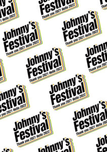 ジャニーズ・キンプリ　ジャニフェス『Johnny’s Festival ～Thank you 2021 Hello 2022～』DVD＆Blu-ray　通常版