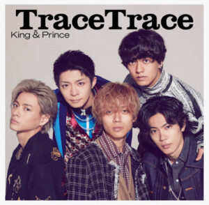 King&Prince（キンプリ）　10thシングル『TraceTrace』初回限定盤B
