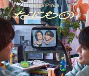 King&Prince（キンプリ）　『なにもの』通常盤